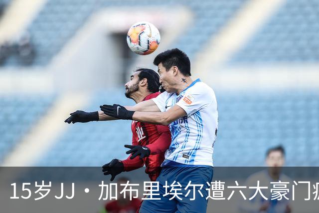 15岁JJ·加布里埃尔遭六大豪门疯抢，曼联青训天才引争议